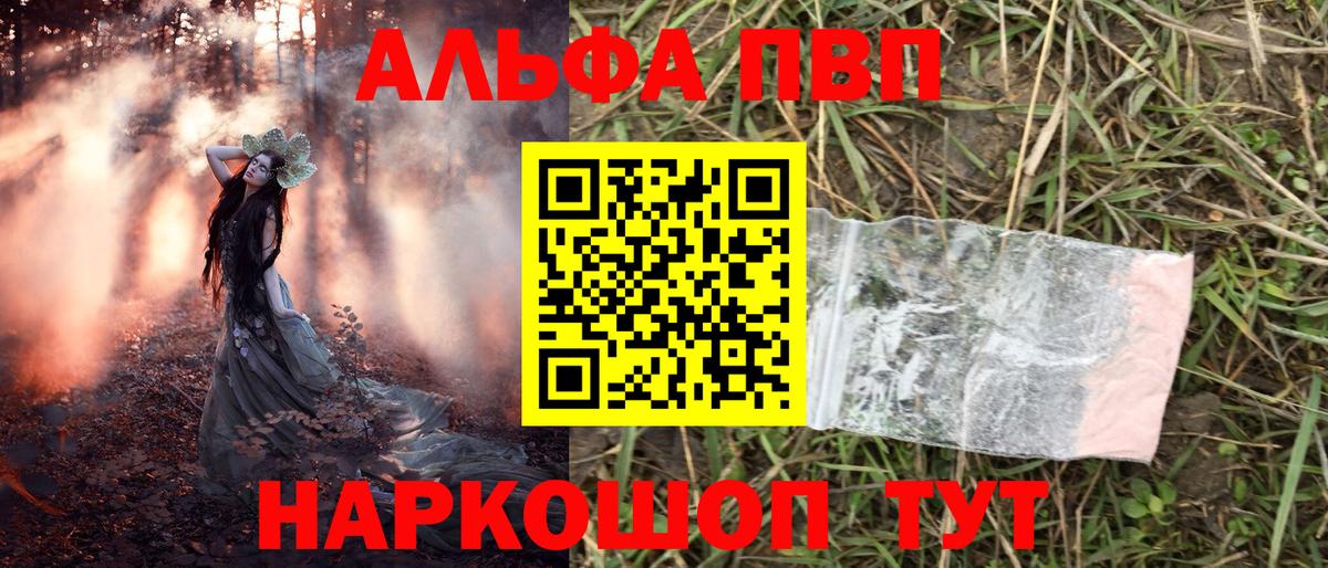 Альфа ПВП СК КРИС Дальнереченск