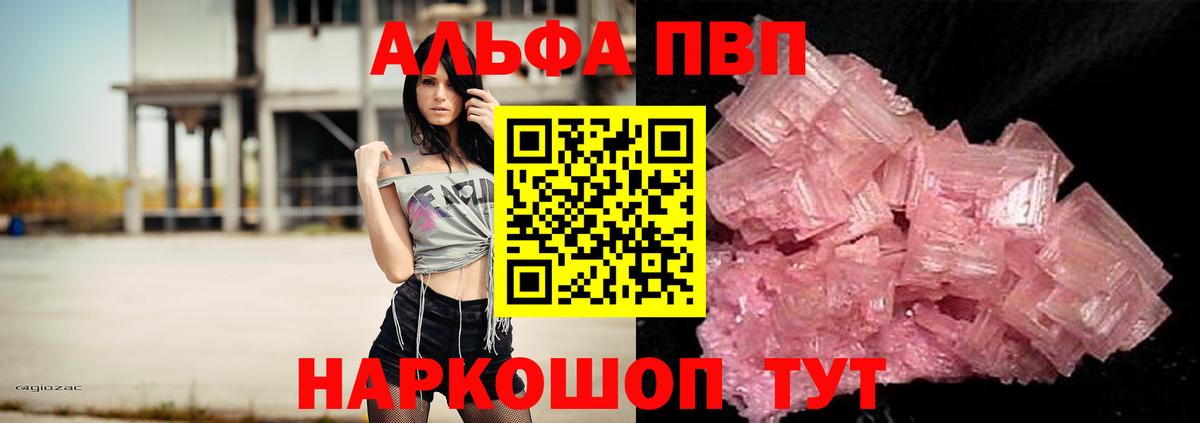 Дальнереченск  что такое наркотик  Alpha PVP VHQ  Вход с VPN  Alpha PVP кристаллы  Alpha-PVP 