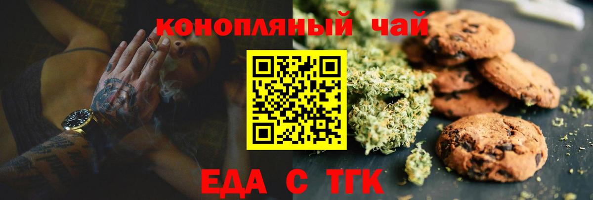 Дальнереченск  Cannafood марихуана  Вход с VPN 