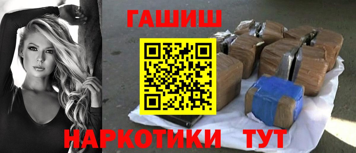 Дальнереченск  ГАШИШ хэш  Вход с VPN 