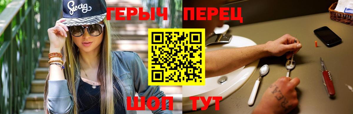 Дальнереченск  Героин Афган  Героин  Вход с VPN 
