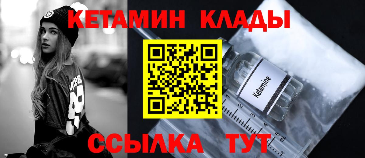 Кетамин ketamine  Кетамин ketamine  Дальнереченск  Вход с VPN 