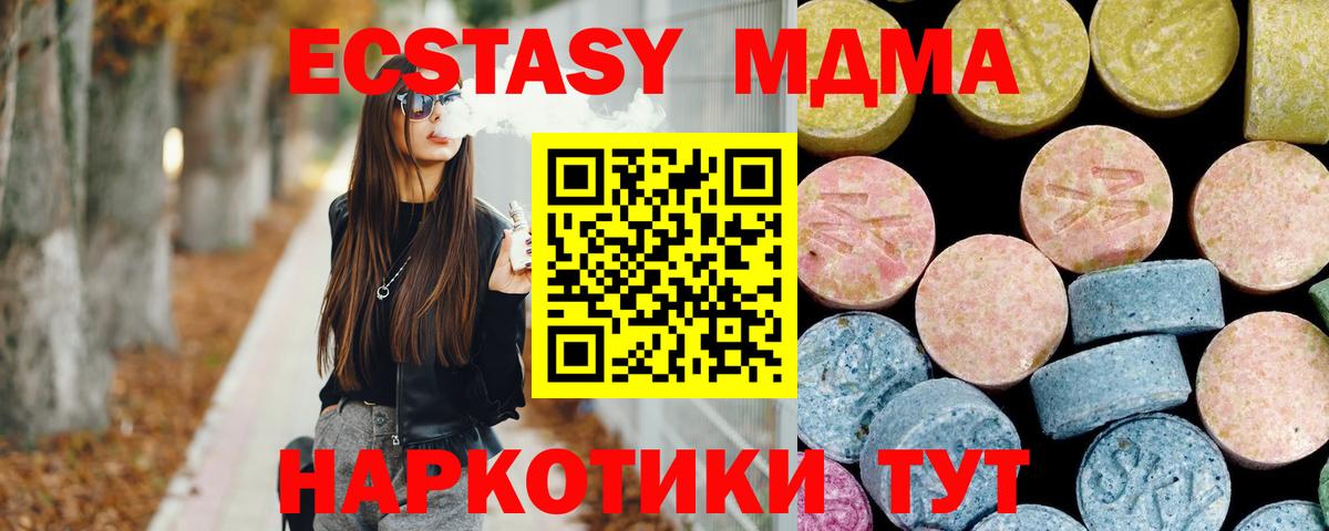 MDMA кристаллы Дальнереченск