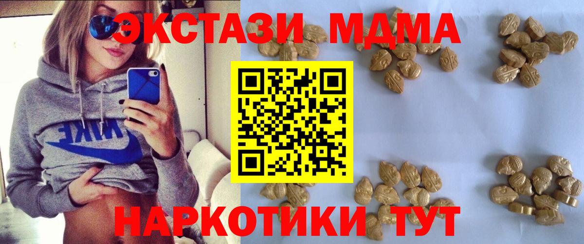 Дальнереченск  MDMA crystal  Вход с VPN 