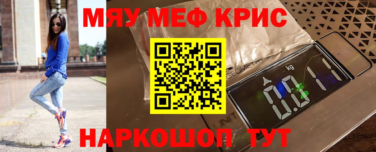 ОМГ ОМГ tor  МЯУ-МЯУ мяу мяу  Меф  Вход с VPN  Дальнереченск 