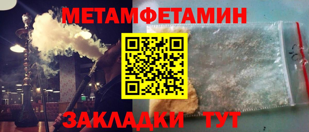 Первитин Декстрометамфетамин 99.9% Дальнереченск