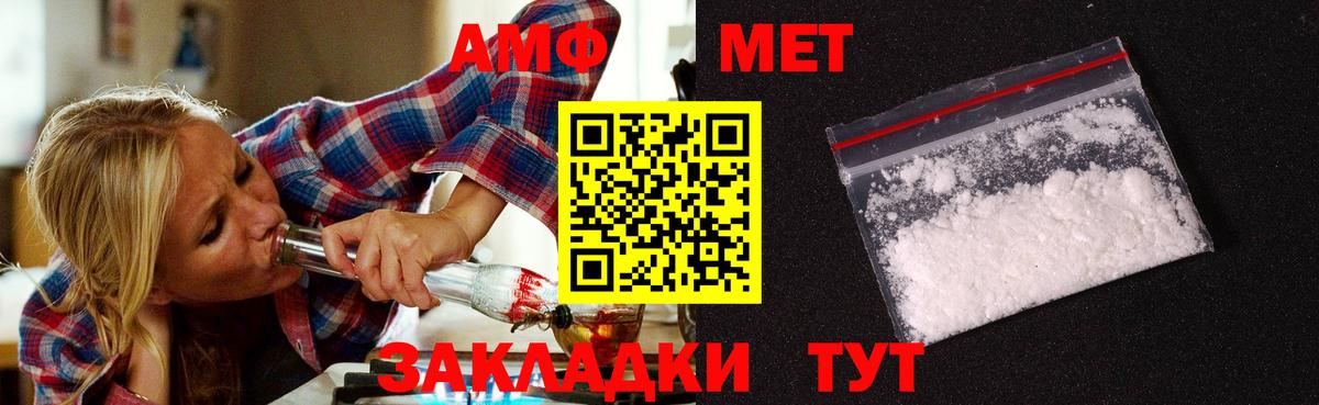 МЕТАМФЕТАМИН витя  Вход с VPN  МЕТАМФЕТАМИН витя  Дальнереченск 
