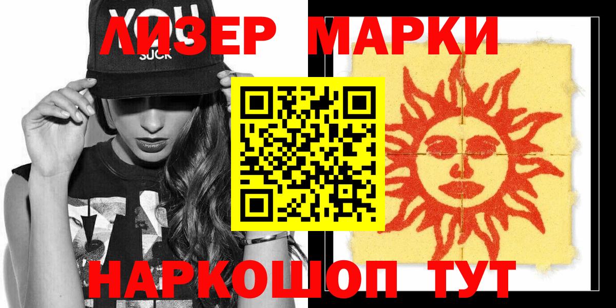 Марки N-bome 1500мкг  продажа наркотиков  Дальнереченск  Вход с VPN 