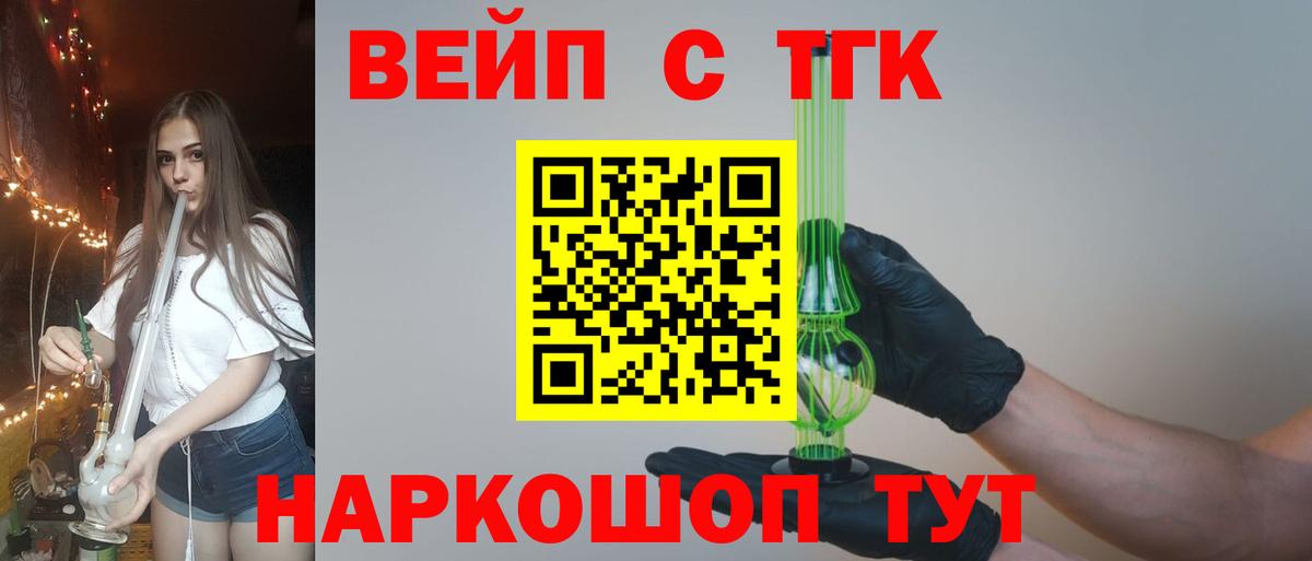 Дистиллят ТГК вейп Дальнереченск