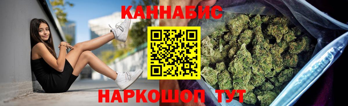 Канабис гибрид  Конопля конопля  Дальнереченск  Бошки Шишки White Widow  Вход с VPN  Канабис сатива 